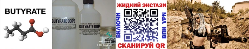 сколько стоит  Перевоз  БУТИРАТ 1.4BDO 