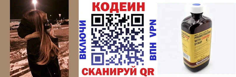 Кодеиновый сироп Lean напиток Lean (лин)  купить наркотик  Перевоз 