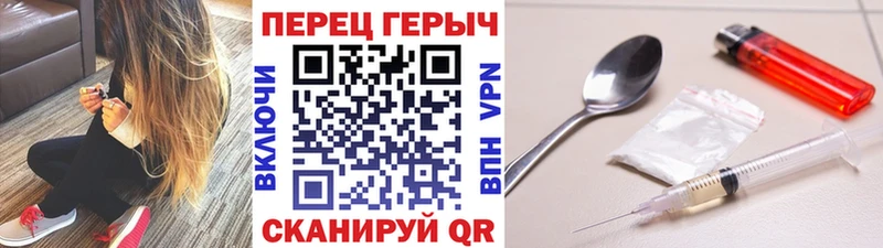 ГЕРОИН герыч  купить закладку  Перевоз 